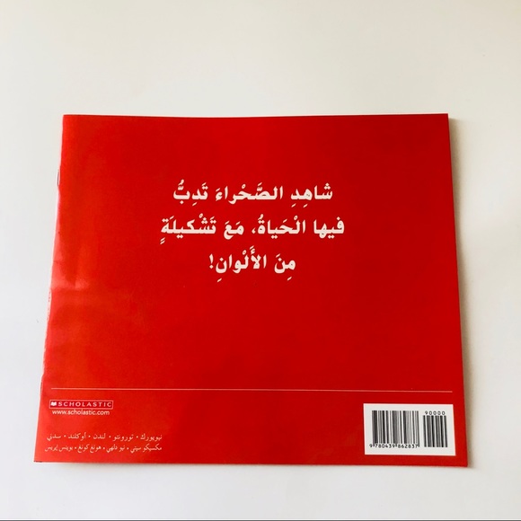 FINAL PRICE! Arabic Children Stories books. - Picture 4 of 5